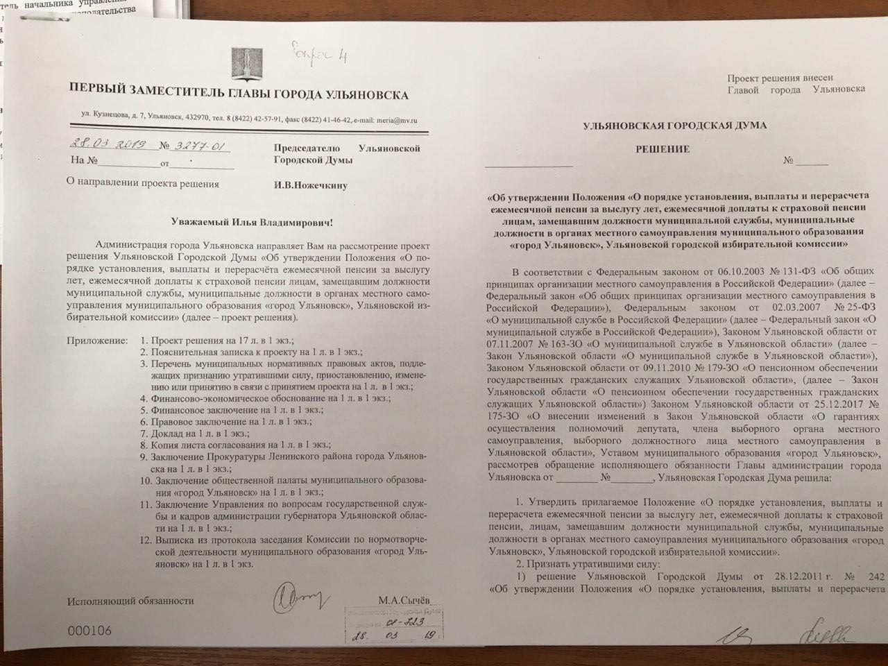 Надбавка за выслугу лет на муниципальной службе. Об установлении доплаты к пенсии за выслугу лет. Положение о выплате за выслугу лет. Решение о муниципальной доплаты к пенсии. Положение о назначении пенсии за выслугу лет муниципальным служащим.