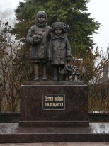 Ульяновск памятник детям войны фото