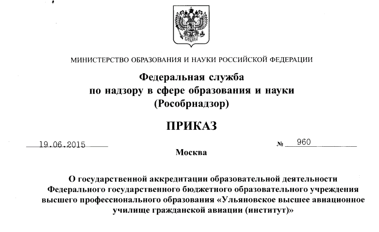 Минэнерго россии приказ 6 13.01 2003