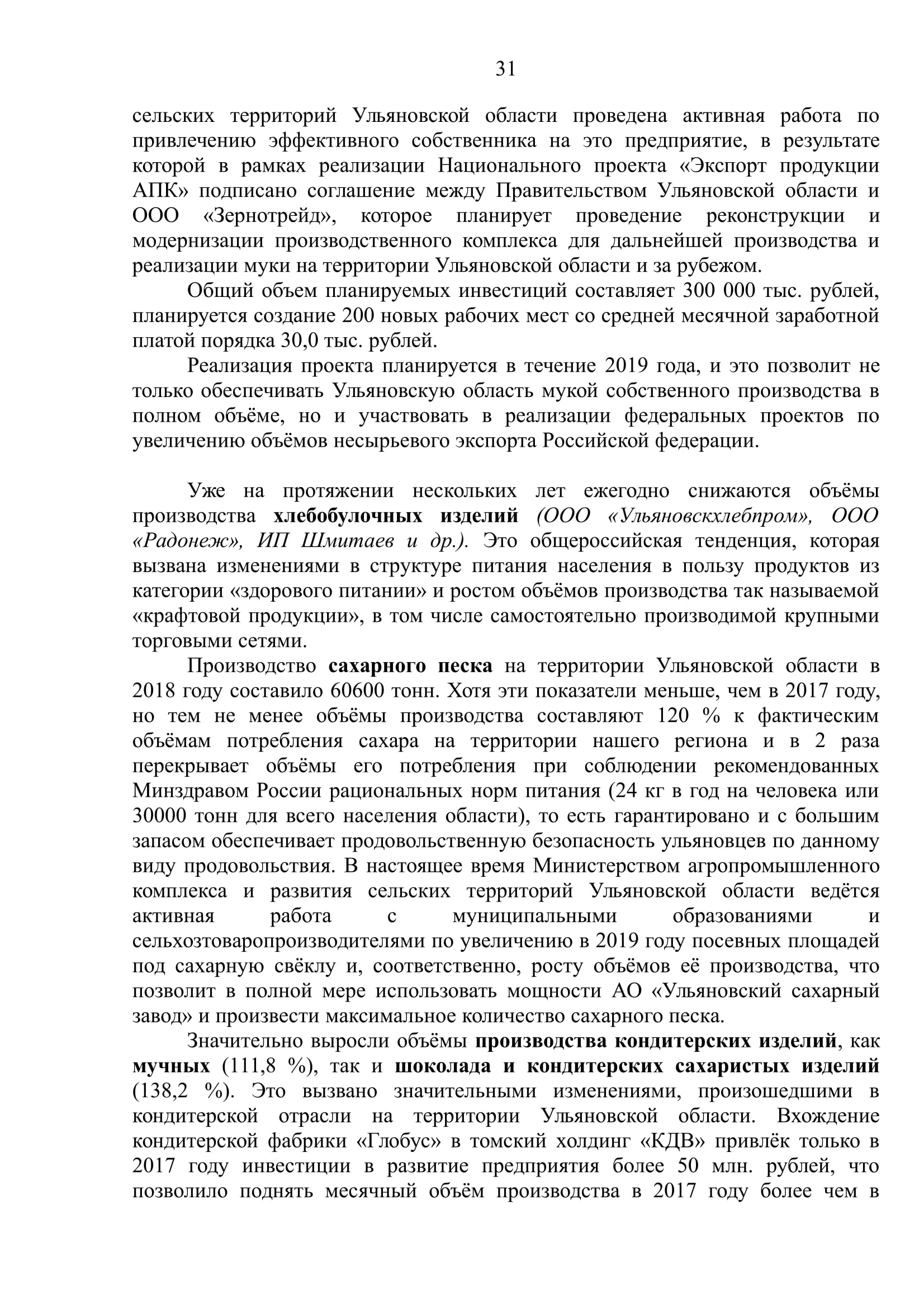 Растрата УК пленум Верховного суда присвоение 160